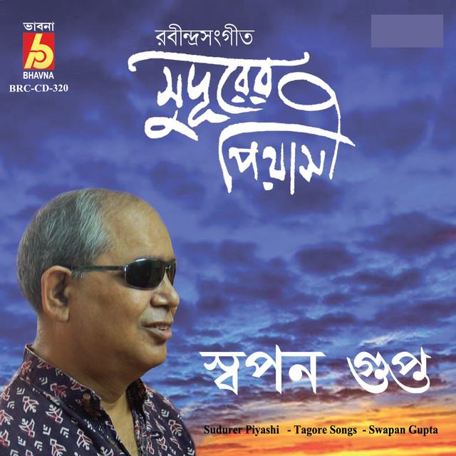 Sudurer Piyashi cover art