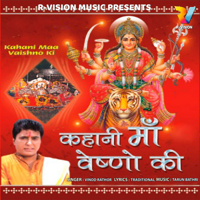 Kahani Maa Vaishno Ki cover art