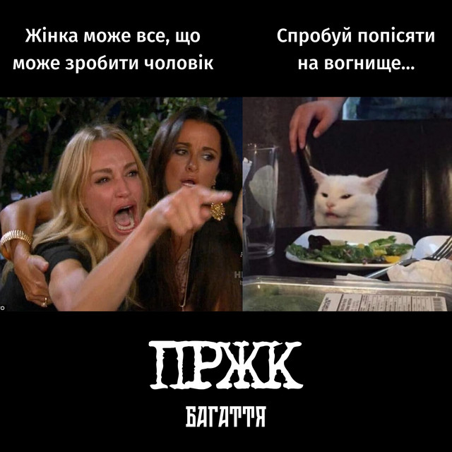 Обкладинка: Багаття — ПРЖК