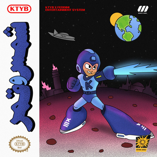 Shams W 9amar cover art
