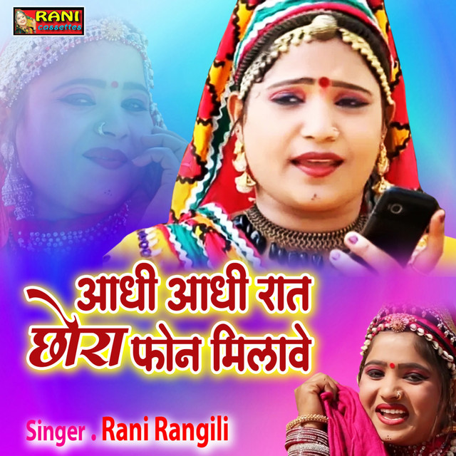 BPM and key for songs by Rani Rangili | Tempo for Rani Rangili songs ...