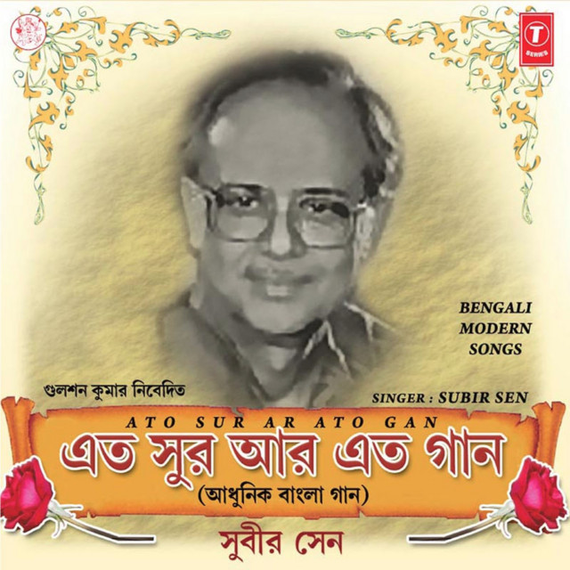 Ato Sur Ar Ato Gan cover art
