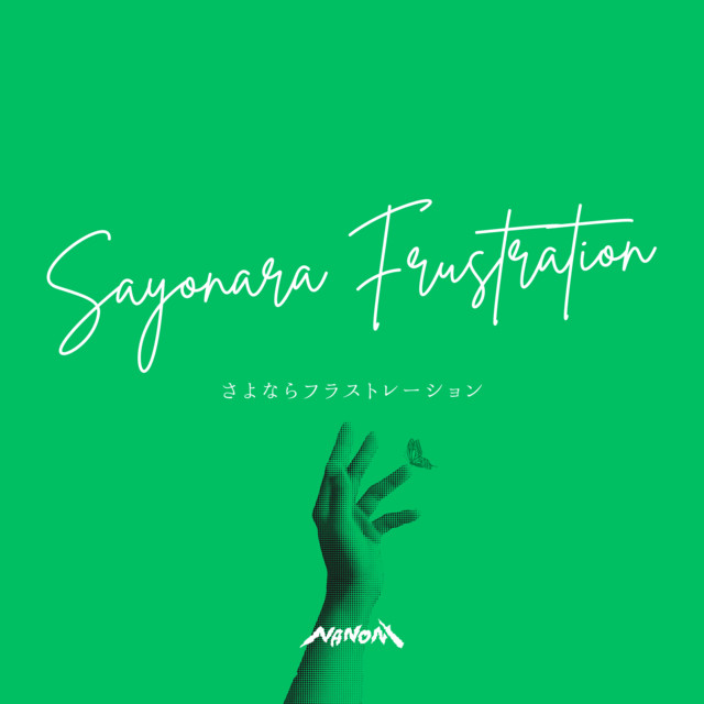 SAYONARA Frustration cover