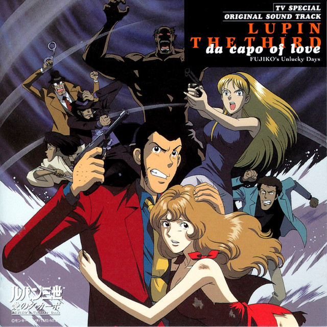 LUPIN THE THIRD da capo of love ～FUJIKO'S Unlucky Days～ Original Soundtrack cover