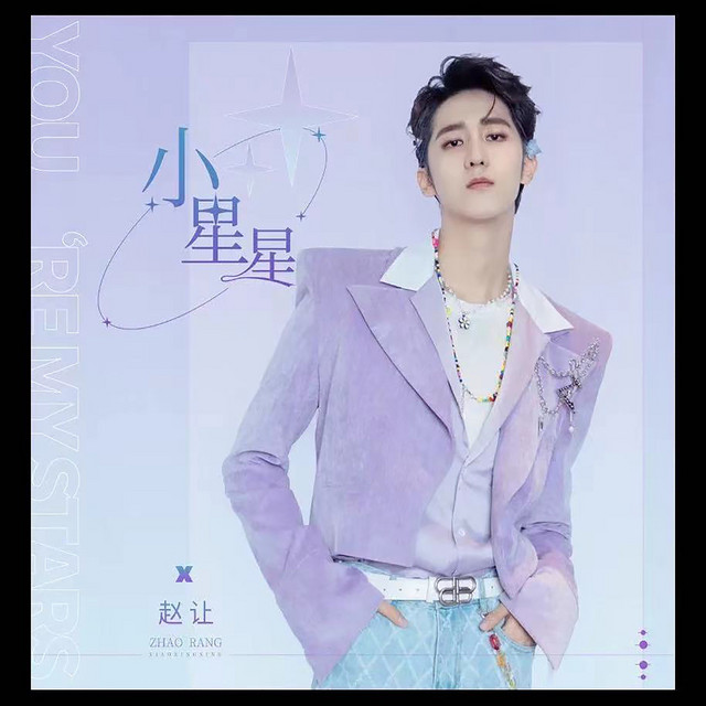 小星星 cover art