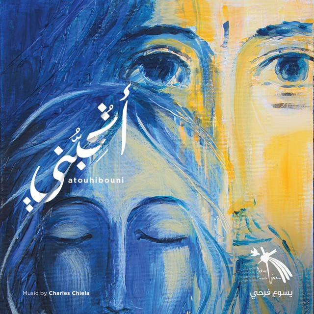 Atouhibouni cover