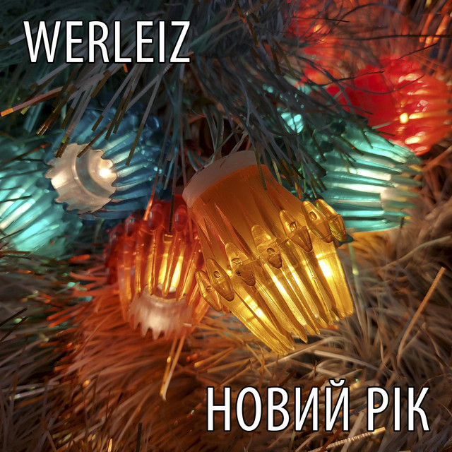 Cover art: Новий рік — Werleiz