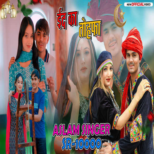 Aslam Singer SR 10000 (Eid Ka Tohfa)