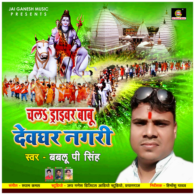 Darshan Kara Di Ho Apani Buletiya Se