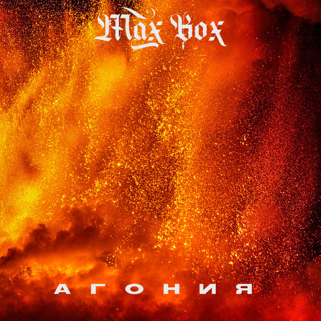 BPM and key for songs by Max Box | Tempo for Max Box songs | SongBPM ...