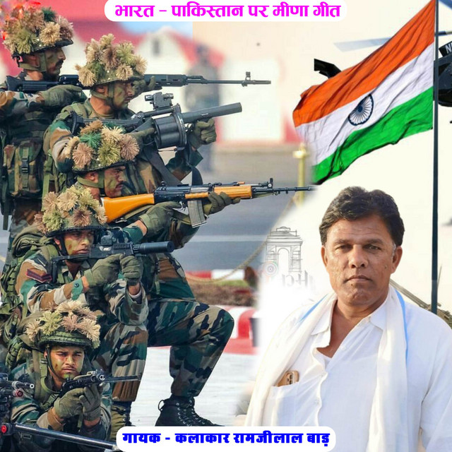Bhart Pakistan ldai cover