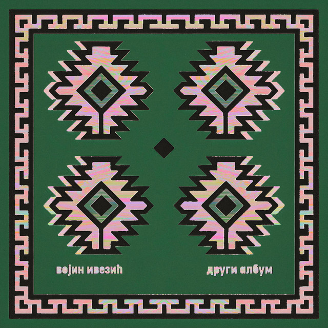 drugi album cover art
