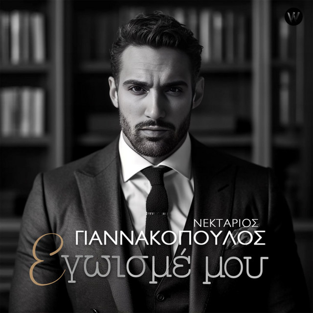 Egoisme Mou