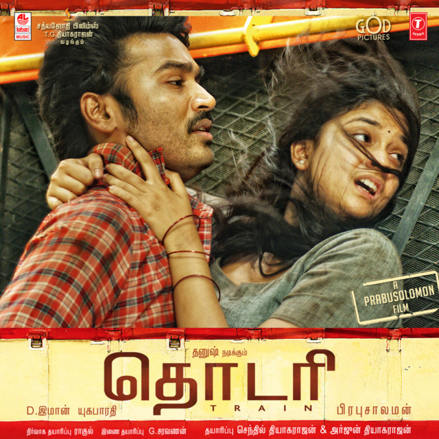 Adadaa Ithuyenna