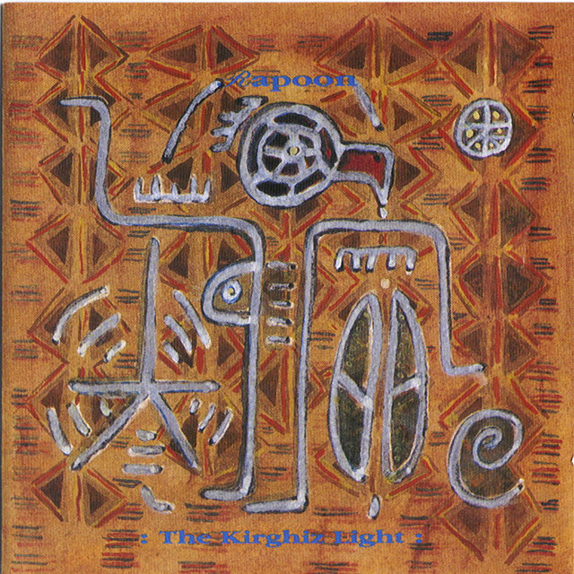 The Kirghiz Light - CD 1 cover art