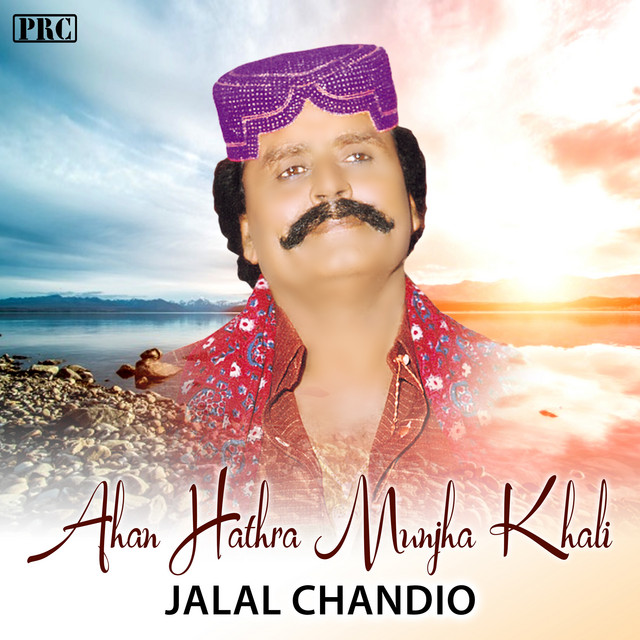 Ahan Hathra Munjha Khali cover art