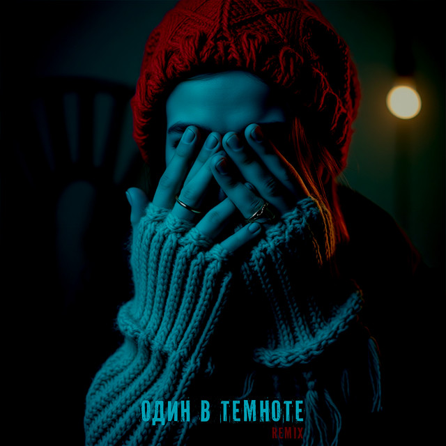 Cover art: Один в темноте - Remix — Belton