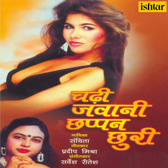 Chadhi Jawani Chhappan Chhuri cover art