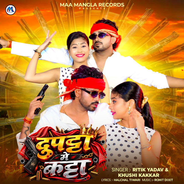Dupatta Me Katta album image