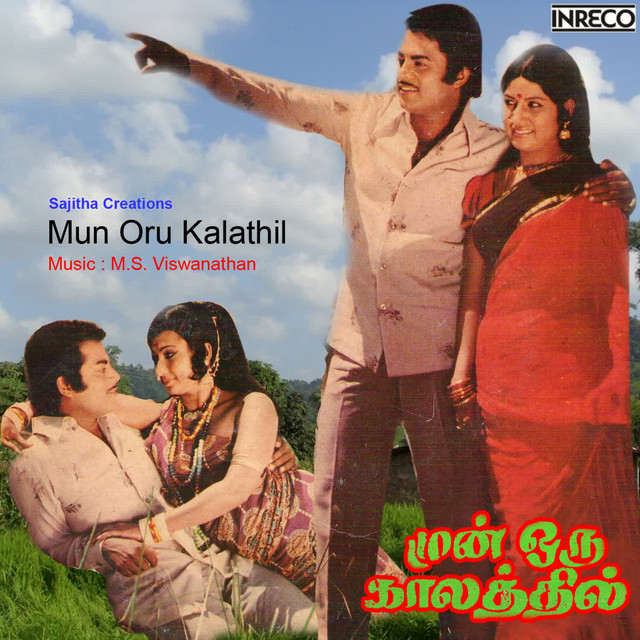 Mun Oru Kalathil