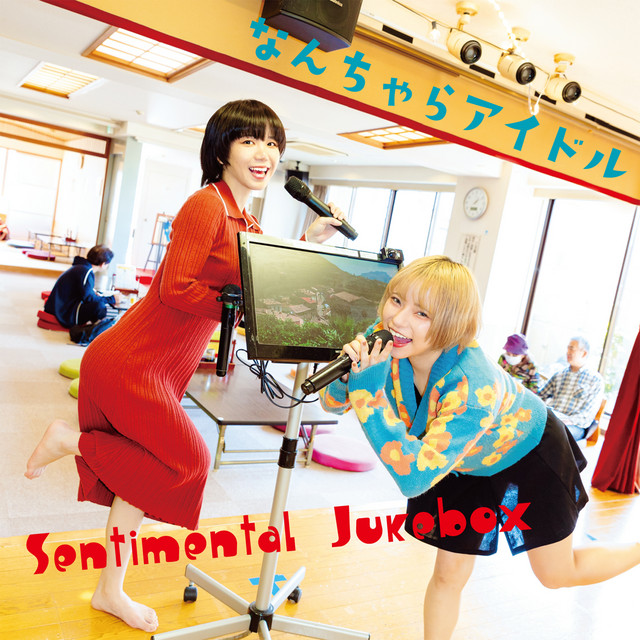 Sentimental Jukebox cover
