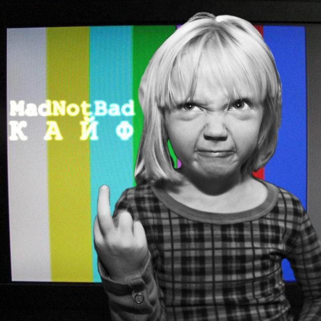 Обкладинка MADNOTBAD — Кайф