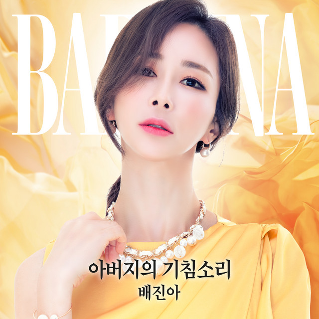 Bae Jina | Spotify