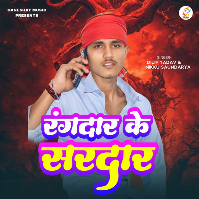 Rangdar Ke Sardar