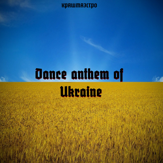 Обкладинка: Dance anthem of Ukraine — КРАШМАЭСТРО