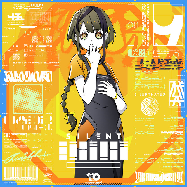 大人疑惑 cover art