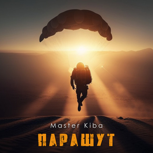 Обкладинка: Парашут — Master Kiba