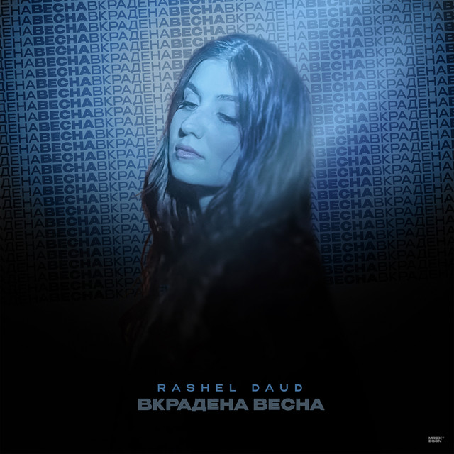 Cover art: Вкрадена весна — Rashel Daud