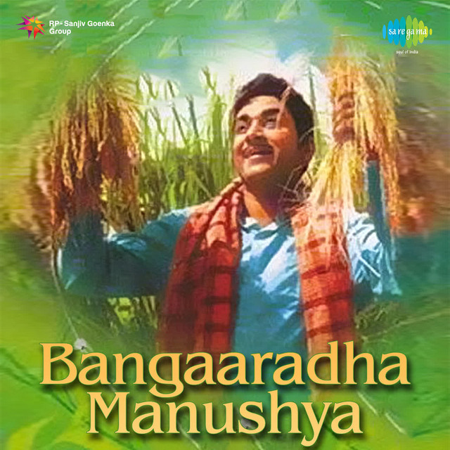 Aagadu Yendu Kaillagadu Yendu