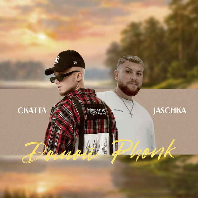 Домой Phonk