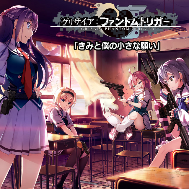 きみと僕の小さな願い（ゲーム「グリザイア：ファントムトリガー」EDテーマ） cover