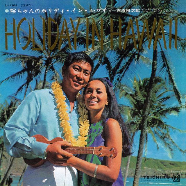 裕次郎 裕ちゃんのHOLIDAY IN HAWAII - Album by Yujiro Ishihara | Spotify