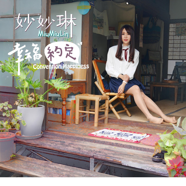 妙 Photo