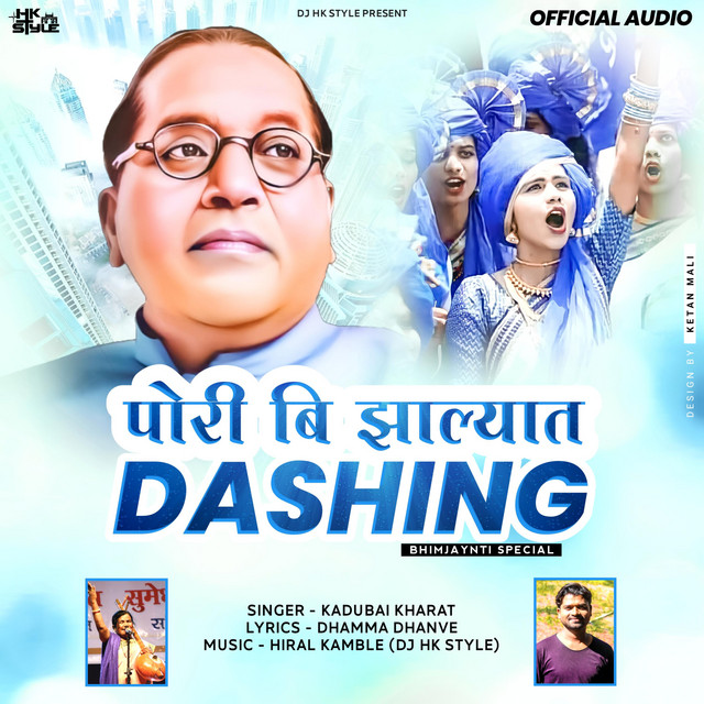 Pori Bi Zalet Dashing Bhim Song