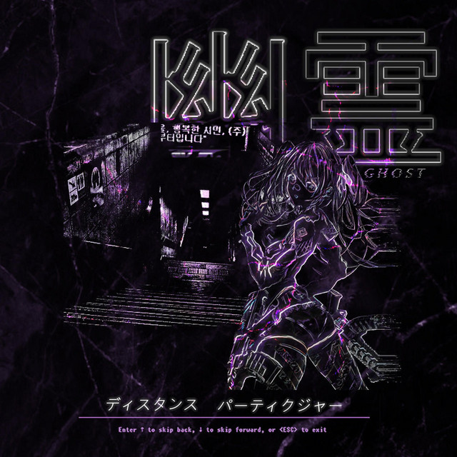 ghost cover art