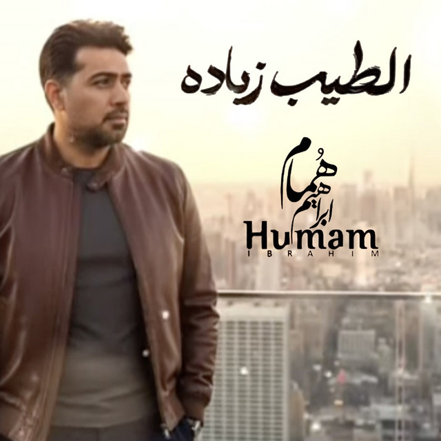 El Tayeb Zeyadah