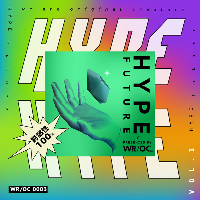 Hype Future Vol.1 cover art