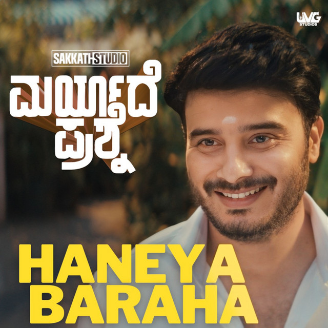 Haneya Baraha (From "Maryade Prashne")