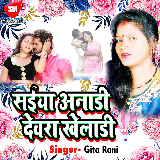 Saiya Anari Devra Khiladi cover art