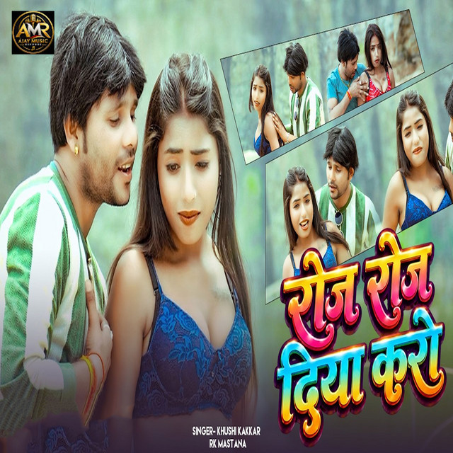 Roj Roj Diya Karo album image