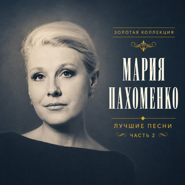 Что Со Мной? - Что Со Мной?