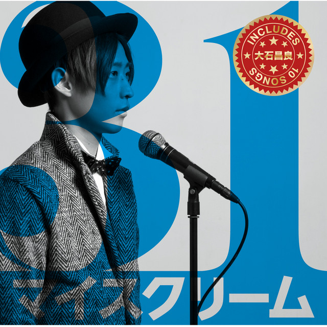 CD/大石昌良 31マイスクリーム 31 マイスクリーム - Album by Masayoshi Oishi | Spotify