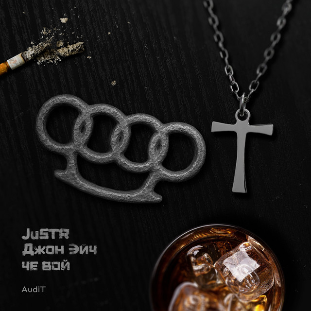 Ju5TR
