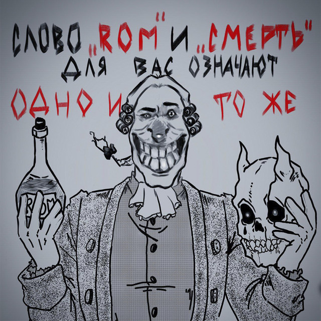 Обкладинка: Dr. David Livesey Phonk — Unmei dai