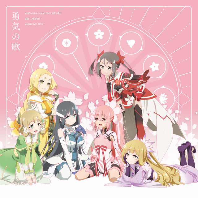 Yukiyuna ha Yusha de Aru Best Album 