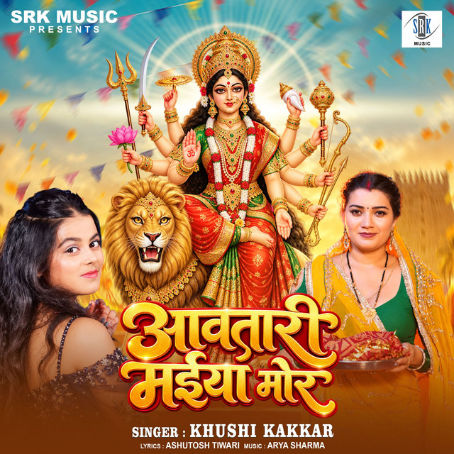 Awatari Maiya Mor album image